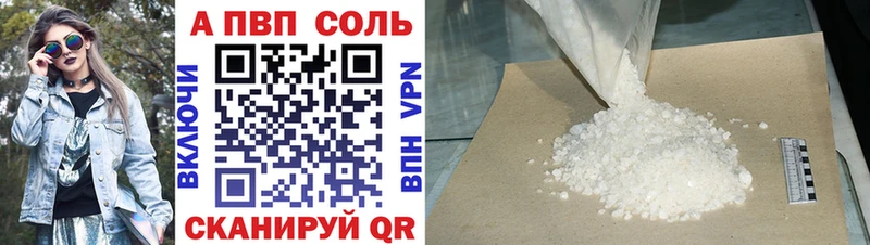 APVP кристаллы  Пестово 