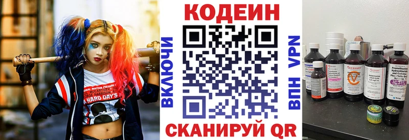 купить наркотики цена  Пестово  Codein Purple Drank 