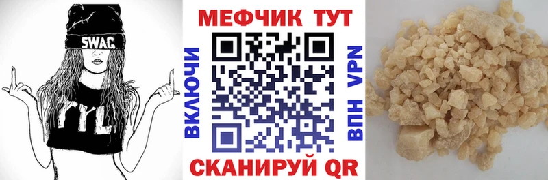 МЕФ кристаллы Пестово