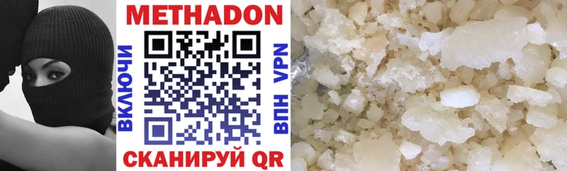Метадон VHQ  купить закладку  Пестово 